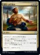 【日本語版】栄光への目覚め/Rise to Glory
