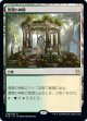 【日本語版】豊潤の神殿/Temple of Plenty