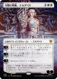 【拡張アート】【日本語版】太陽の宿敵、エルズペス/Elspeth, Sun's Nemesis