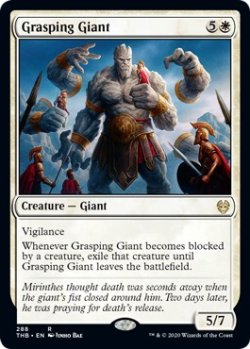 画像1: 『英語版』わしづかみの巨人/Grasping Giant