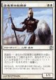 【日本語版】密集軍の指揮者/Phalanx Leader