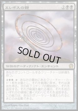 画像1: 【日本語版】エレボスの鞭/Whip of Erebos