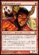 【日本語版】火飲みのサテュロス/Firedrinker Satyr