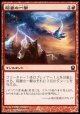 【日本語版】稲妻の一撃/Lightning Strike