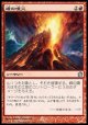 【日本語版】峰の噴火/Peak Eruption
