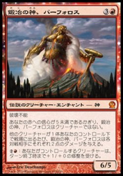 画像1: 【日本語版】鍛冶の神、パーフォロス/Purphoros, God of the Forge
