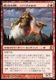 【日本語版】鍛冶の神、パーフォロス/Purphoros, God of the Forge