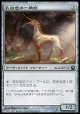 【日本語版】乳白色の一角獣/Opaline Unicorn