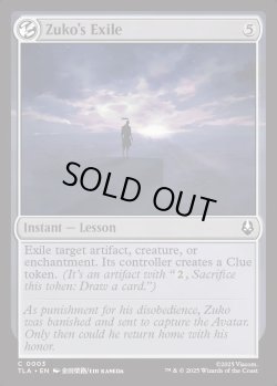 画像1: 『Foil』『英語版』ズーコの追放/Zuko's Exile