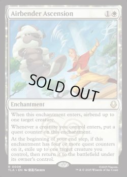 画像1: 『Foil』『英語版』気のベンダーの位に至る/Airbender Ascension