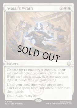 画像1: 『英語版』アバターの怒り/Avatar's Wrath