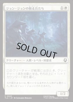画像1: 【日本語版】ジョン・ジョンの脱走兵たち/Jeong Jeong's Deserters