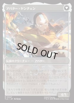 画像2: 【日本語版】ヤンチェンの伝説/アバター・ヤンチェン/The Legend of Yangchen/Avatar Yangchen