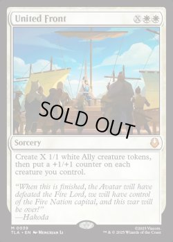 画像1: 『Foil』『英語版』共同戦線/United Front