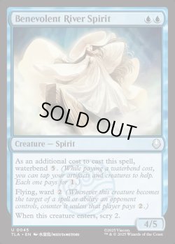 画像1: 『英語版』心優しき紅小町/Benevolent River Spirit