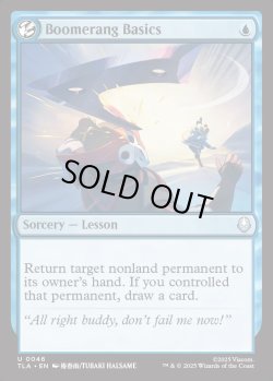 画像1: 『Foil』『英語版』ブーメランの基礎/Boomerang Basics