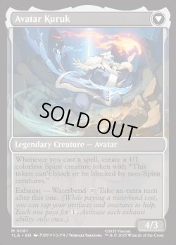 画像2: 『Foil』『英語版』クルクの伝説/アバター・クルク/The Legend of Kuruk/Avatar Kuruk