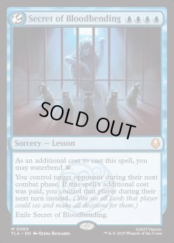 画像1: 『英語版』血の技の秘密/Secret of Bloodbending