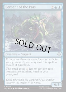 画像1: 『Foil』『英語版』峠の大蛇/Serpent of the Pass