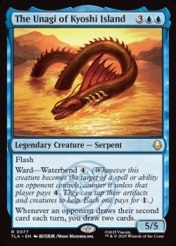 画像1: 『英語版』キヨシ島の大ウナギ/The Unagi of Kyoshi Island