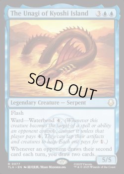 画像1: 『英語版』キヨシ島の大ウナギ/The Unagi of Kyoshi Island