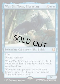 画像1: 『英語版』司書、ワン・シー・トン/Wan Shi Tong, Librarian