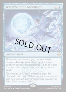 画像1: 『英語版』水のベンダーの位に至る/Waterbender Ascension