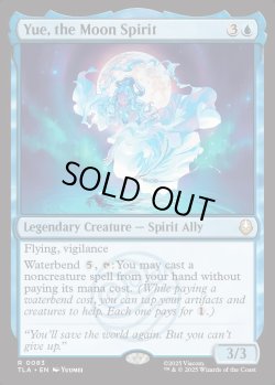 画像1: 『Foil』『英語版』月の精霊、ユエ/Yue, the Moon Spirit