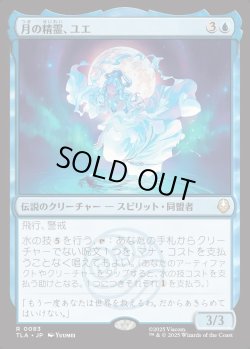 画像1: 【日本語版】月の精霊、ユエ/Yue, the Moon Spirit