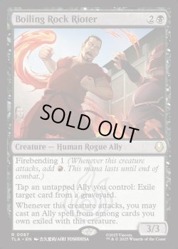 画像1: 『Foil』『英語版』釜茹岩の暴動者/Boiling Rock Rioter