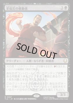 画像1: 【日本語版】釜茹岩の暴動者/Boiling Rock Rioter