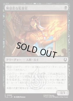 画像1: 【日本語版】無慈悲な監査官/Callous Inspector