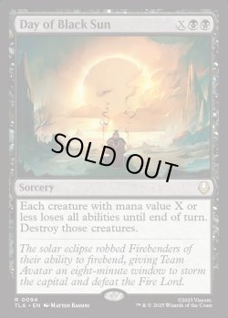画像1: 『Foil』『英語版』黒い太陽の日/Day of Black Sun