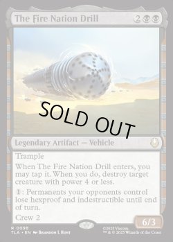 画像1: 『英語版』火の国のドリル/The Fire Nation Drill