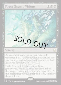 画像1: 『英語版』霧の沼地の幻視/Foggy Swamp Visions