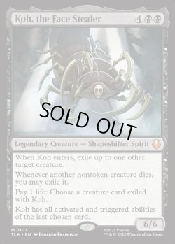 画像1: 『英語版』顔泥棒、コー/Koh, the Face Stealer