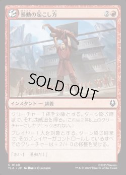 画像1: 【日本語版】暴動の起こし方/How to Start a Riot