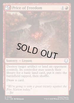 画像1: 『Foil』『英語版』自由の代価/Price of Freedom