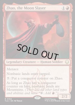 画像1: 『英語版』月殺し、ジャオ/Zhao, the Moon Slayer