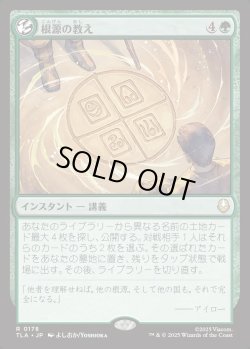 画像1: 【日本語版】根源の教え/Elemental Teachings