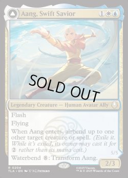 画像1: 『英語版』素早き救済者、アン/大海の憤怒、アンとラー/Aang, Swift Savior/Aang and La, Ocean's Fury