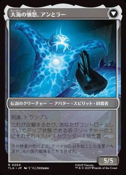 画像2: 【日本語版】素早き救済者、アン/大海の憤怒、アンとラー/Aang, Swift Savior/Aang and La, Ocean's Fury