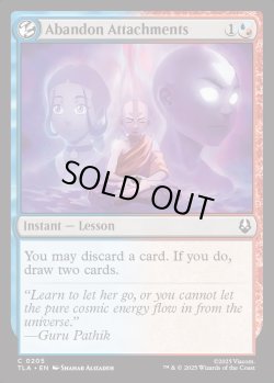 画像1: 『英語版』愛着を捨てる/Abandon Attachments