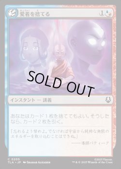 画像1: 【日本語版】愛着を捨てる/Abandon Attachments