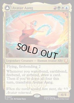 画像1: 『Foil』『英語版』アバター・アン/根源の達人、アン/Avatar Aang/Aang, Master of Elements