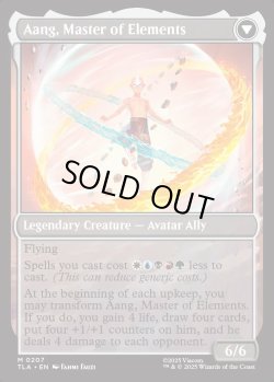 画像2: 『Foil』『英語版』アバター・アン/根源の達人、アン/Avatar Aang/Aang, Master of Elements