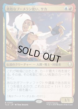 画像1: 【日本語版】勇敢なブーメラン使い、サカ/Sokka, Bold Boomeranger