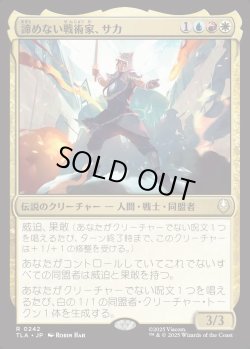 画像1: 【日本語版】諦めない戦術家、サカ/Sokka, Tenacious Tactician