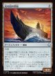 【日本語版】火の国の軍船/Fire Nation Warship