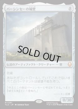 画像1: 【Foil】【日本語版】バーシンセーの城壁/The Walls of Ba Sing Se
